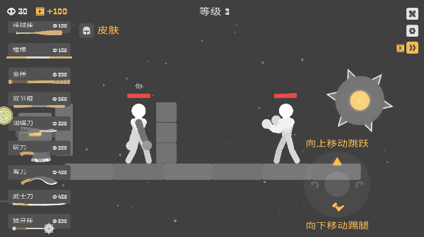 格斗小英雄
