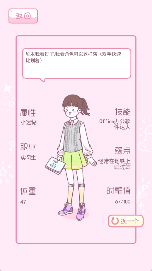 穿搭少女