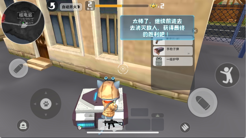 迷你精英