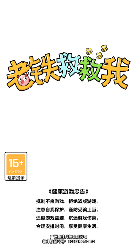老铁救救我