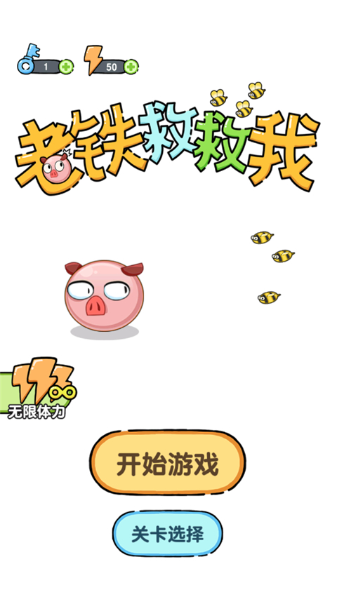 老铁救救我