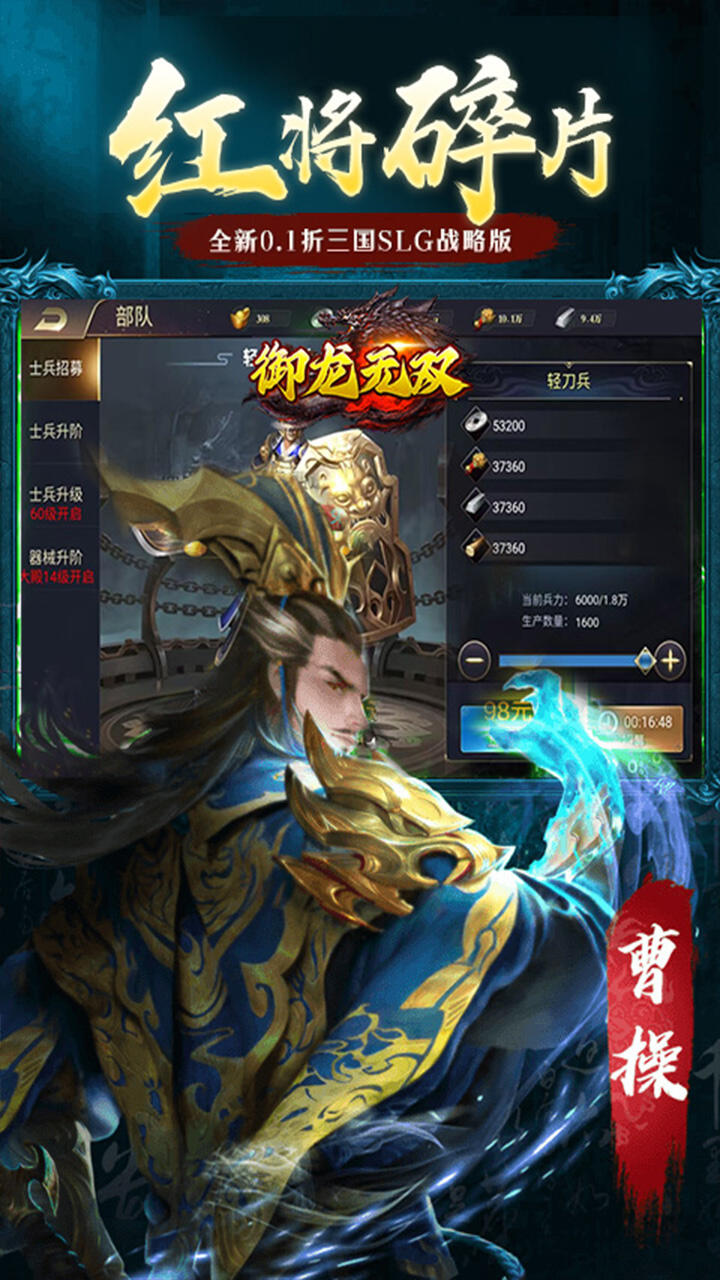 御龙无双H5