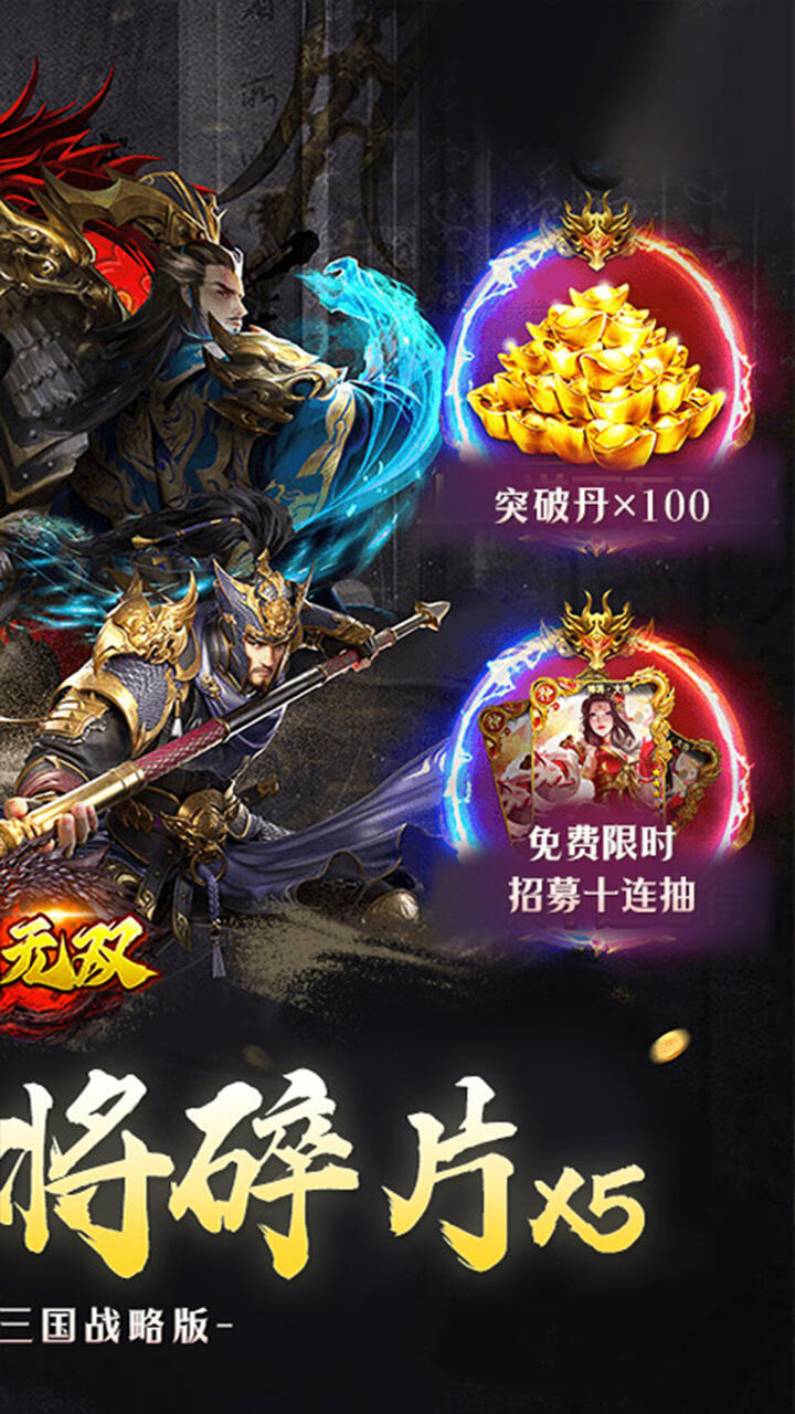 御龙无双H5