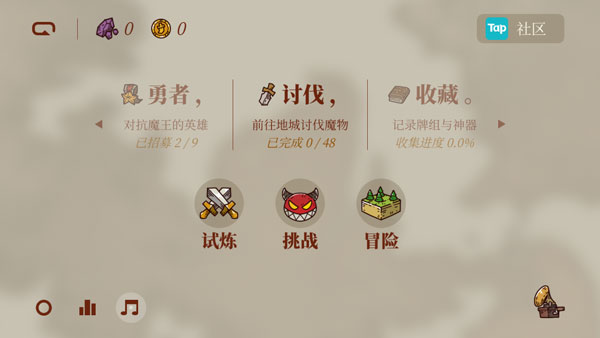 勇者也要闯魔城手游