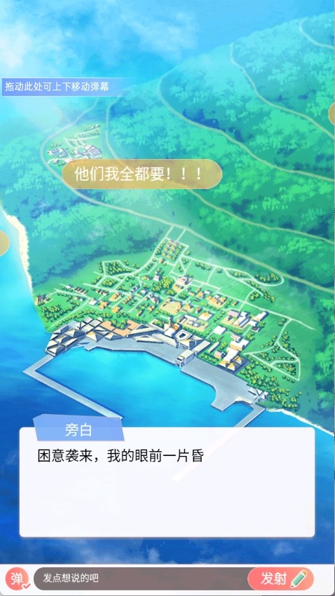 假王子恋爱手册2