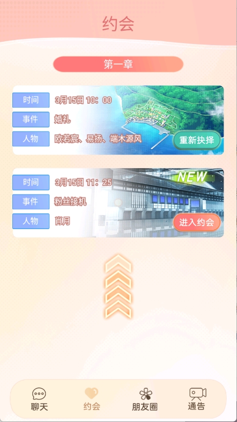 假王子恋爱手册2