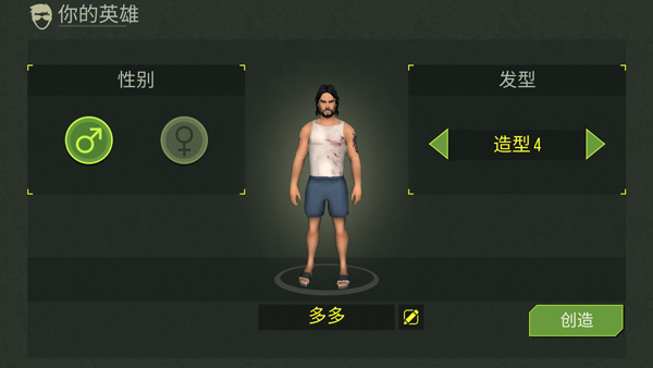 捕食日新版