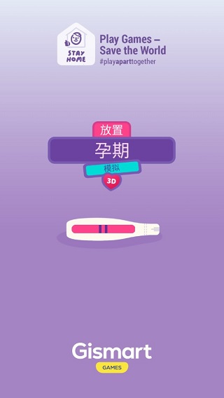 大肚很忙孕妇模拟