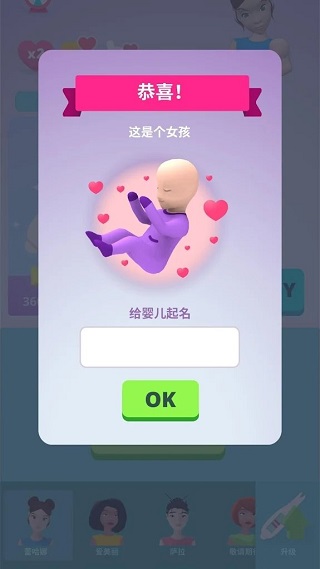 大肚很忙孕妇模拟