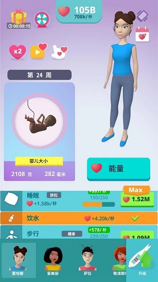 大肚很忙孕妇模拟