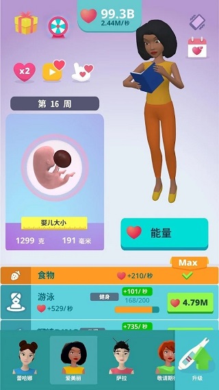 大肚很忙孕妇模拟