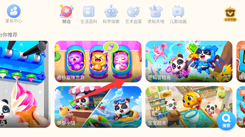 宝宝巴士世界启蒙游戏