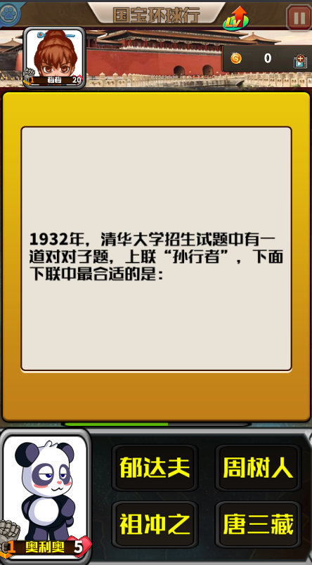 国宝环球行