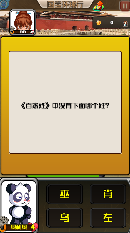 国宝环球行