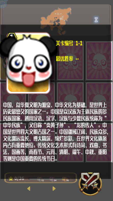 国宝环球行