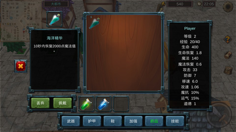 法提的传说新版