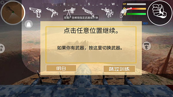 香肠精英求生派对