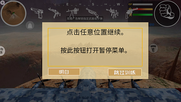 香肠精英求生派对