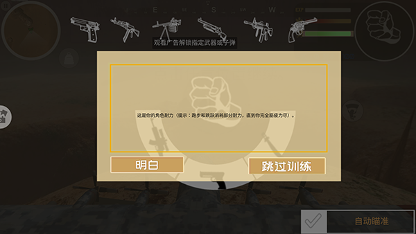 香肠精英求生派对