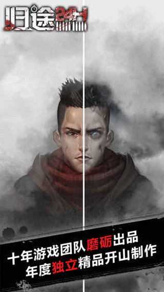 归途24小时新版