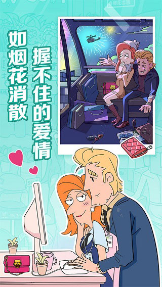 董小姐的十段恋爱官方版