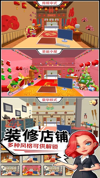 当铺模拟器手游