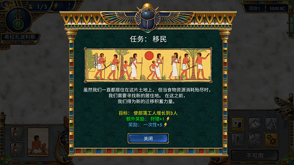 史前埃及