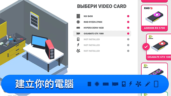 电脑装机模拟器
