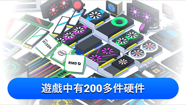 电脑装机模拟器