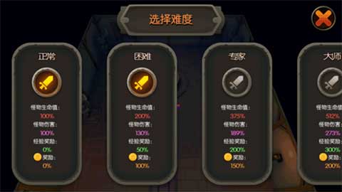 魔法地牢