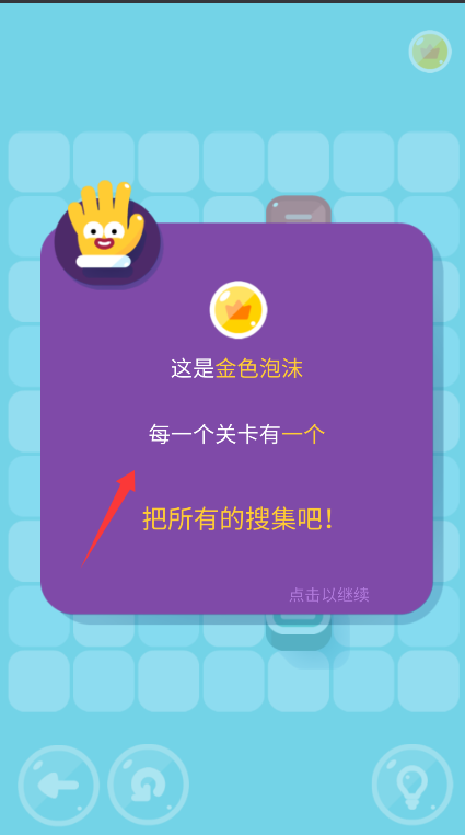 敏捷的肥皂