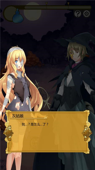 燃烧我的灰姑娘