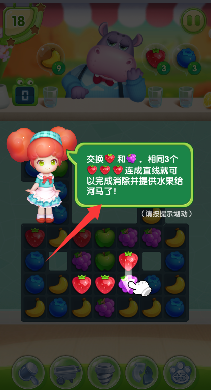 果汁乐消消
