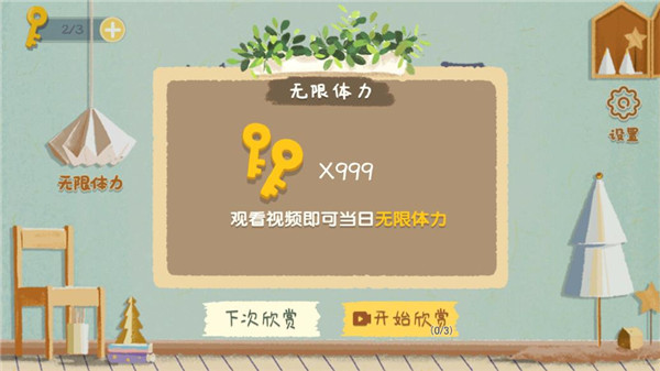 收纳物语官方正版