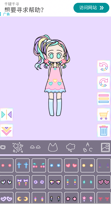 粉彩女孩装扮