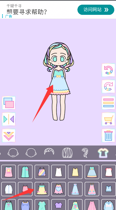 粉彩女孩装扮