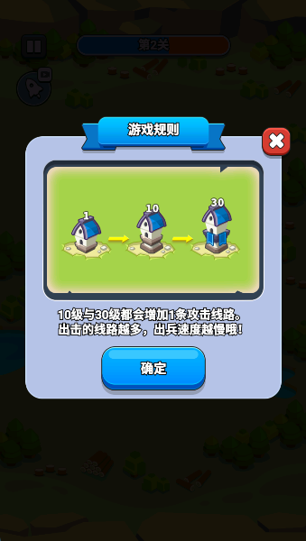 领地冲突手游