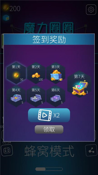 魔力圈圈消消乐