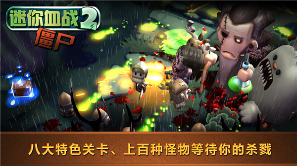 迷你血战2僵尸新版