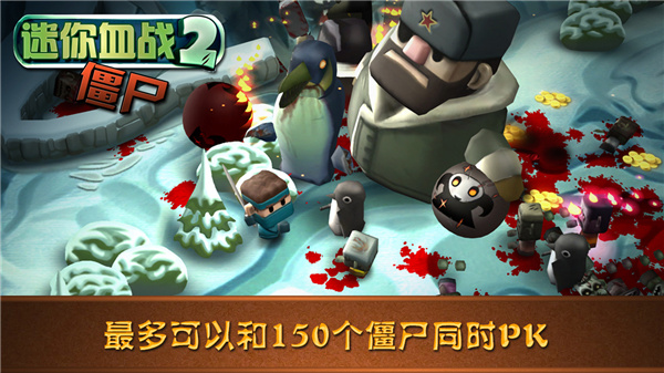 迷你血战2僵尸新版