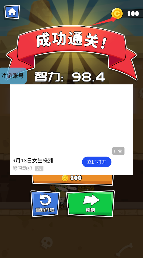 滚石密室逃离