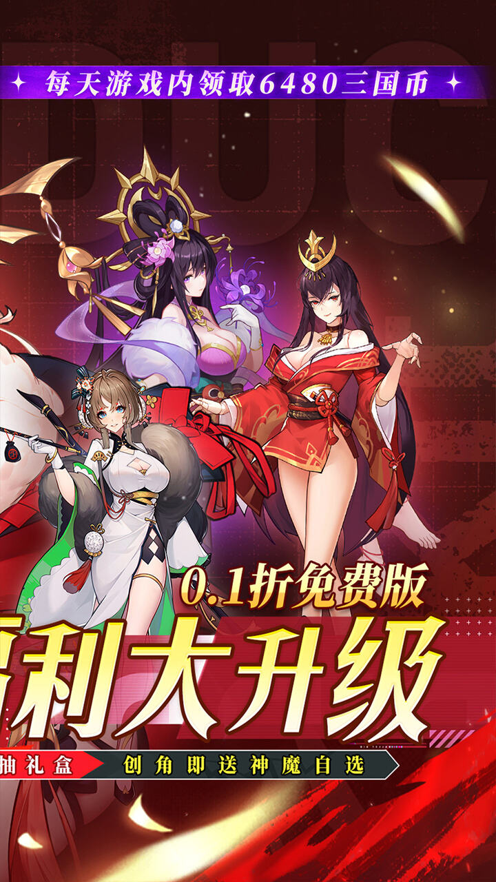 远征将士H5