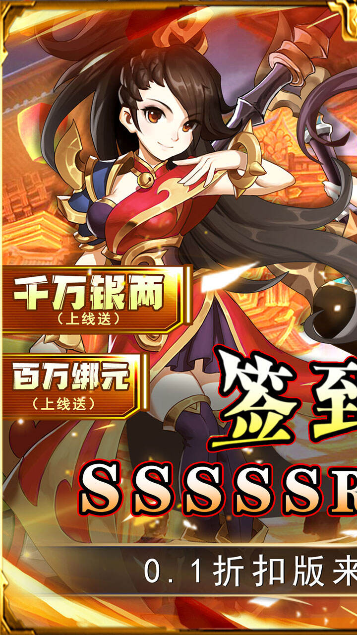 皇城战H5