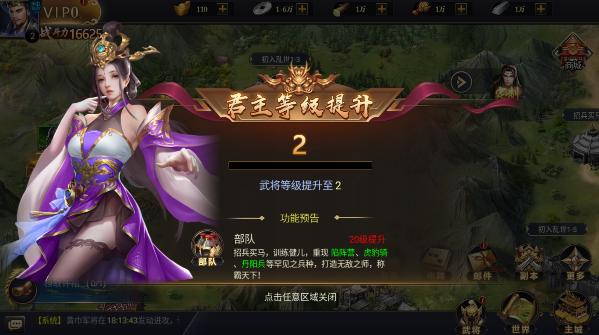 博游萌闯三国