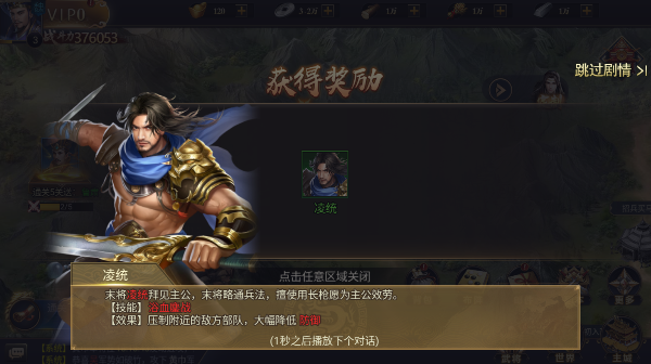 博游萌闯三国