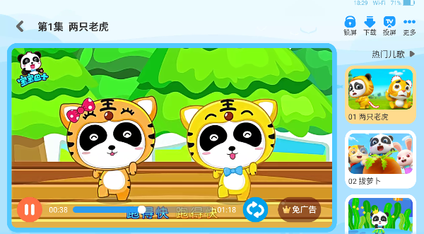 宝宝巴士儿歌