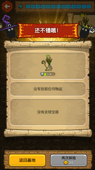 黑暗料理王手游