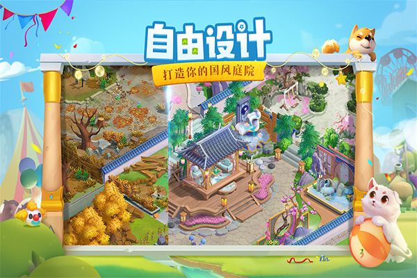 花田小院新版