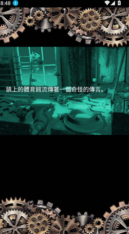 奇怪传言