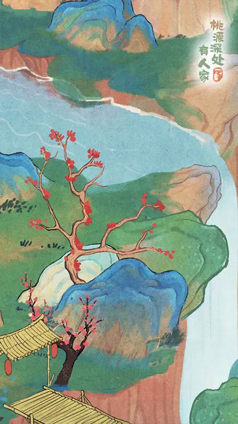 桃源深处有人家游戏